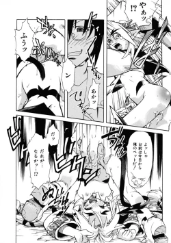 Page 21 of Rugged Relation