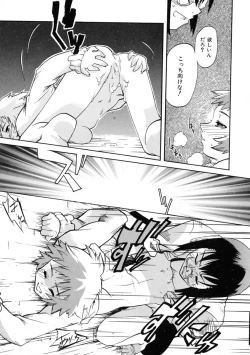 Page 25 of Rugged Relation