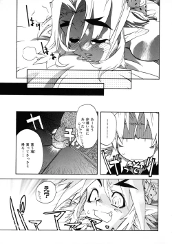 Page 31 of Rugged Relation