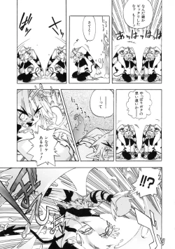 Page 47 of Rugged Relation