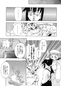 Page 58 of Rugged Relation