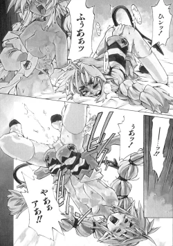 Page 64 of Rugged Relation