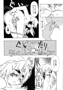 Page 74 of Rugged Relation