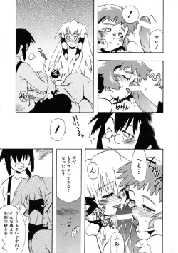 Page 99 of Rugged Relation