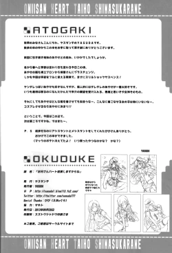 Page 26 of Oniisan Heart Taiho Shimasukarane