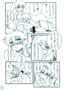 Page 4 of Kire no Aru Karakuchi