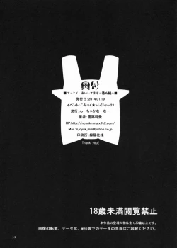 Page 11 of Te-toku, Aishitemasu