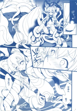 Page 6 of KanMusu H Colle  ■ Shimakaze to Kongou no Baai ■