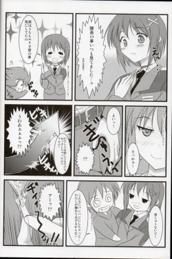 Page 7 of Hayate Taichou no Oshigoto