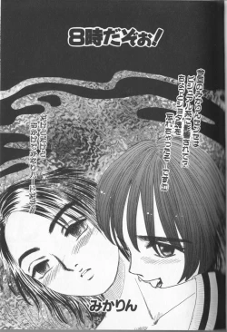 Page 102 of Boy Meets Boy Vol. 8