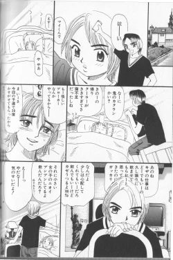 Page 105 of Boy Meets Boy Vol. 8