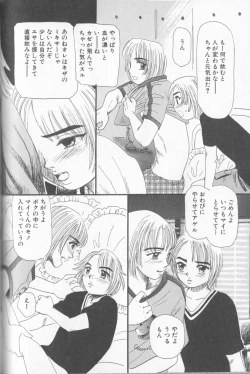 Page 109 of Boy Meets Boy Vol. 8