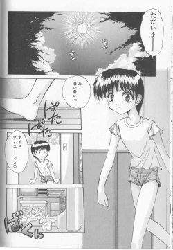 Page 119 of Boy Meets Boy Vol. 8