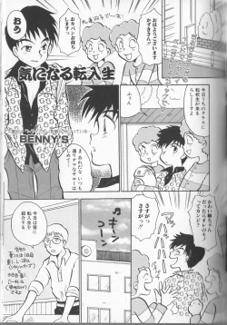 Page 132 of Boy Meets Boy Vol. 8