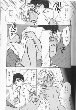 Page 144 of Boy Meets Boy Vol. 8