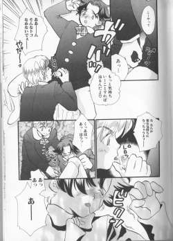 Page 150 of Boy Meets Boy Vol. 8