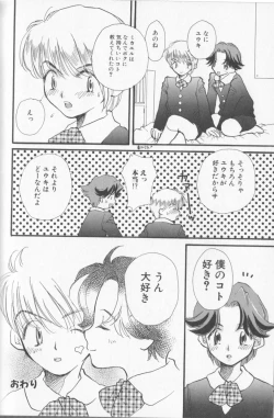 Page 159 of Boy Meets Boy Vol. 8