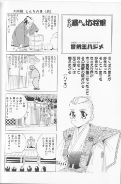 Page 161 of Boy Meets Boy Vol. 8