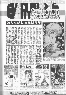 Page 163 of Boy Meets Boy Vol. 8