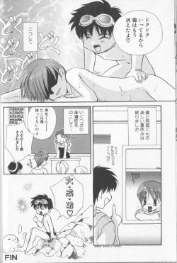 Page 20 of Boy Meets Boy Vol. 8