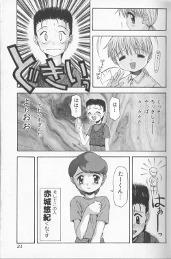 Page 23 of Boy Meets Boy Vol. 8