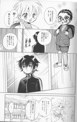 Page 37 of Boy Meets Boy Vol. 8