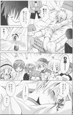 Page 42 of Boy Meets Boy Vol. 8