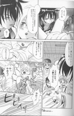 Page 43 of Boy Meets Boy Vol. 8