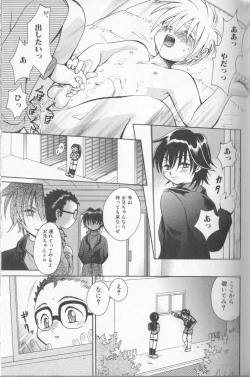 Page 48 of Boy Meets Boy Vol. 8