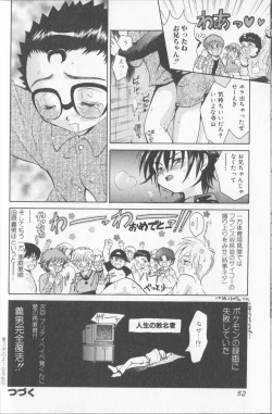 Page 55 of Boy Meets Boy Vol. 8