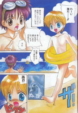 Page 5 of Boy Meets Boy Vol. 8