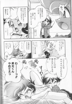 Page 61 of Boy Meets Boy Vol. 8