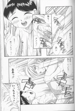 Page 80 of Boy Meets Boy Vol. 8