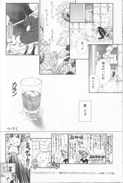 Page 87 of Boy Meets Boy Vol. 8