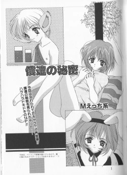 Page 88 of Boy Meets Boy Vol. 8