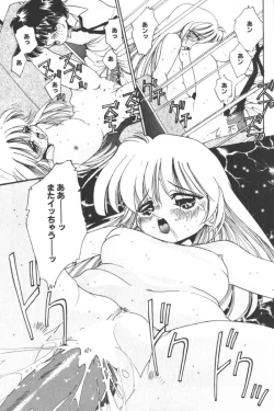 Page 131 of Lolita Comic Sakura Vol. 6