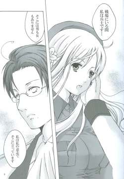 Page 9 of Rin to Shite Saku Hana no Gotoku