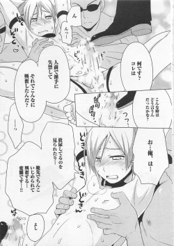 Page 117 of Doutei no Mahou