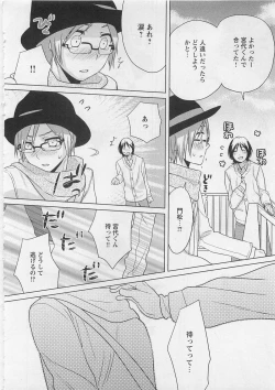 Page 120 of Doutei no Mahou