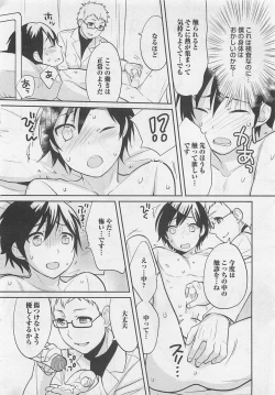 Page 162 of Doutei no Mahou