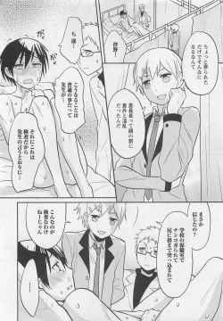 Page 164 of Doutei no Mahou