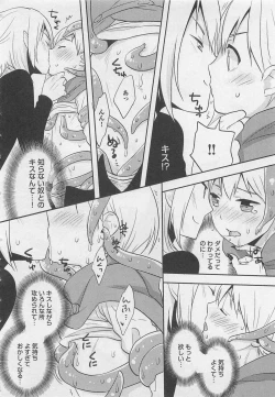 Page 180 of Doutei no Mahou