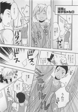 Page 188 of Doutei no Mahou