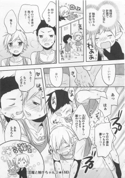 Page 189 of Doutei no Mahou