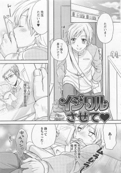 Page 23 of Doutei no Mahou