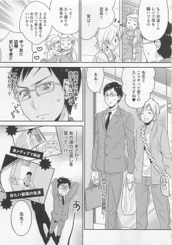 Page 31 of Doutei no Mahou