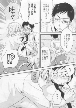 Page 35 of Doutei no Mahou