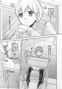 Page 53 of Doutei no Mahou