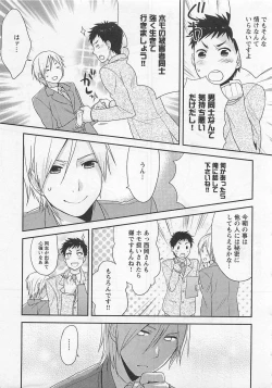 Page 75 of Doutei no Mahou