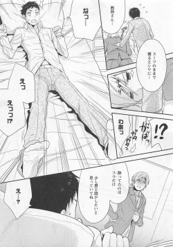 Page 79 of Doutei no Mahou